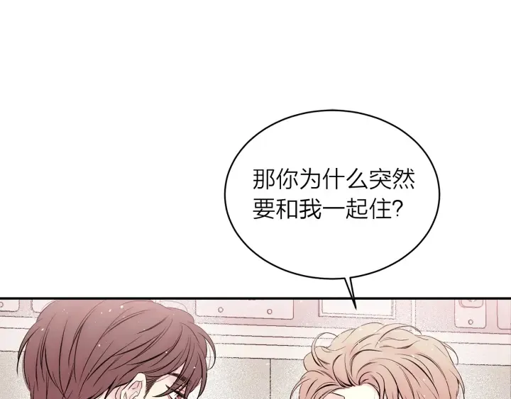第三季第5话 一起住吧 第56页