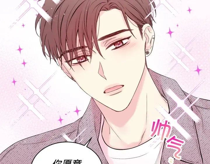 第三季第5话 一起住吧 第69页