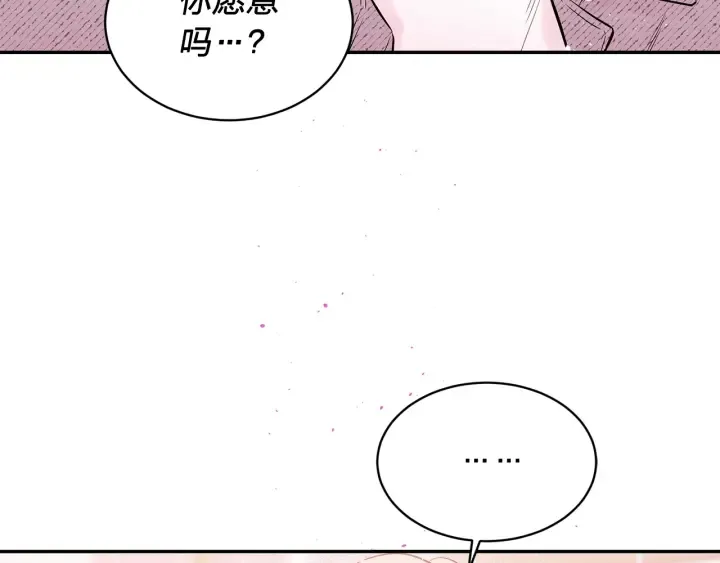第三季第5话 一起住吧 第70页