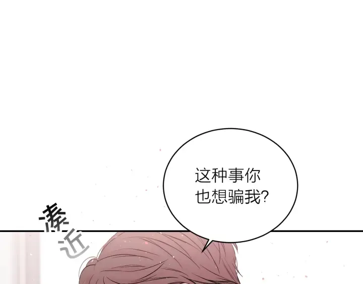 第三季第5话 一起住吧 第94页