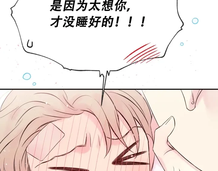 第三季第6话 吃醋现场 第2页