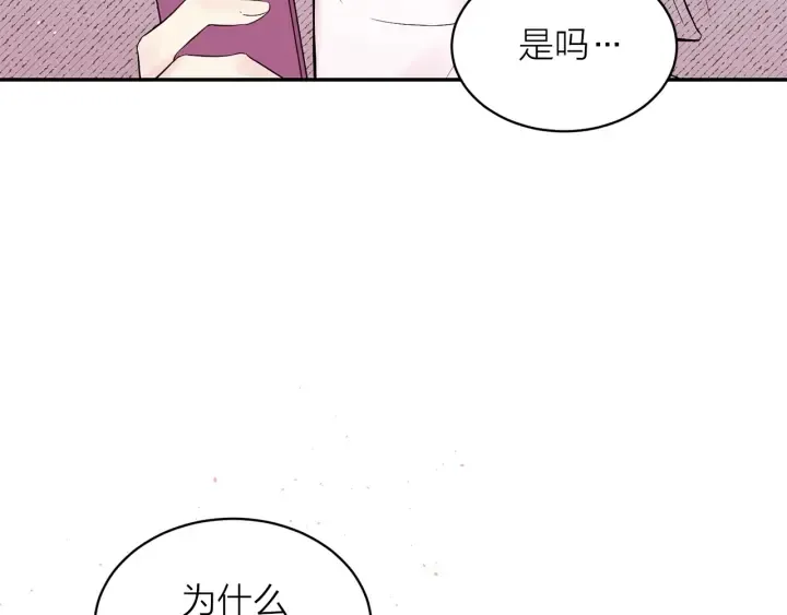 第三季第6话 吃醋现场 第19页