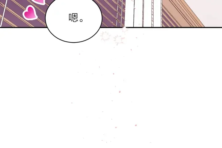 第三季第6话 吃醋现场 第25页