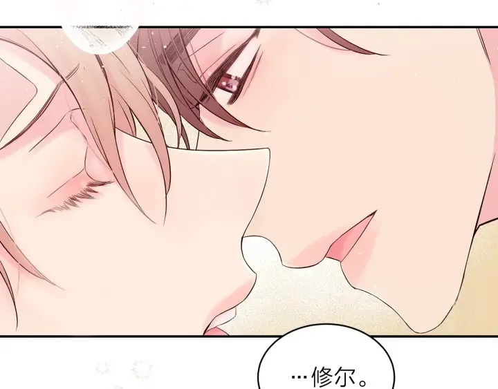 第三季第6话 吃醋现场 第30页