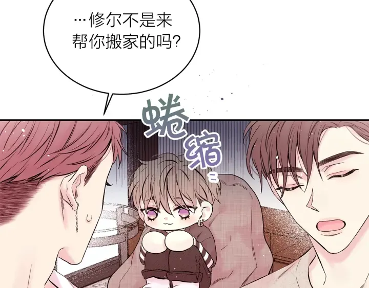 第三季第6话 吃醋现场 第45页