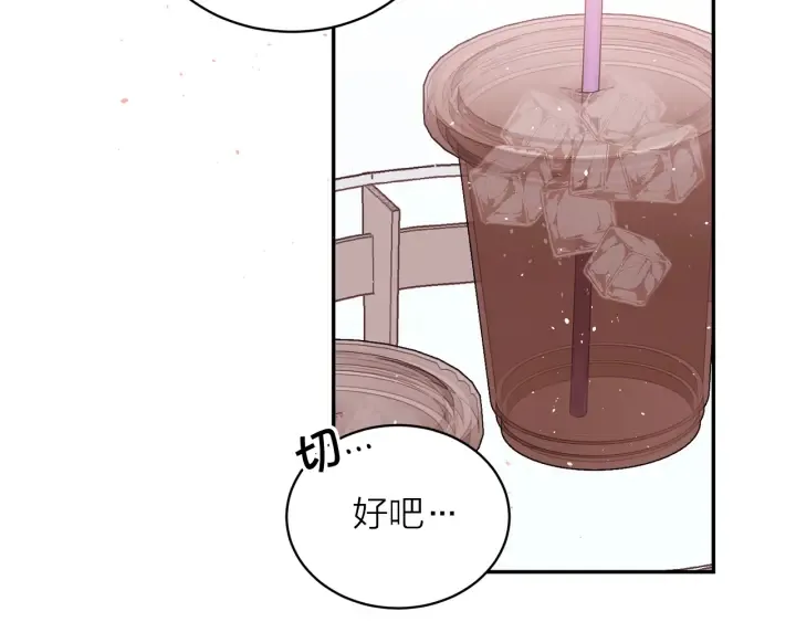第三季第6话 吃醋现场 第49页