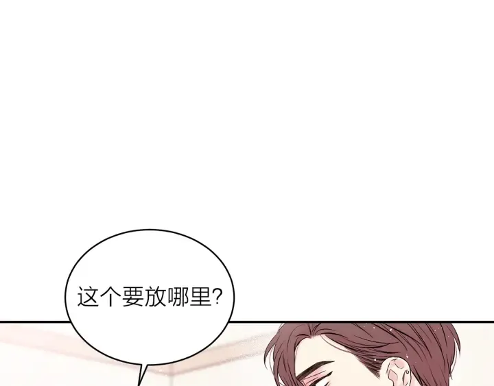 第三季第6话 吃醋现场 第50页