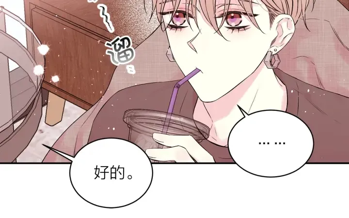 第三季第6话 吃醋现场 第53页