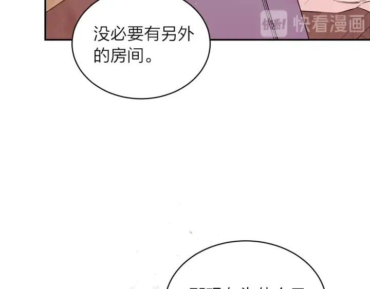 第三季第6话 吃醋现场 第61页
