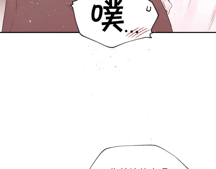 第三季第6话 吃醋现场 第91页