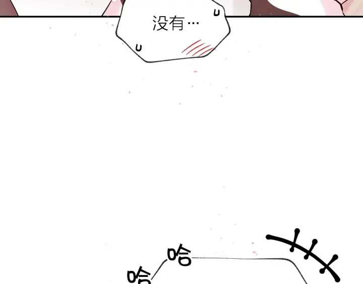 第三季第6话 吃醋现场 第96页