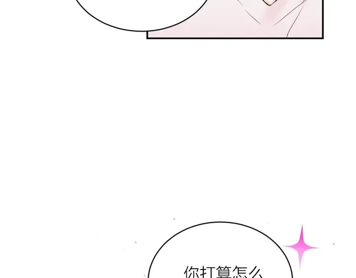 第三季第6话 吃醋现场 第142页