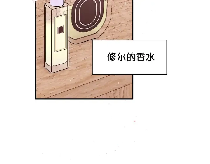 第三季第6话 吃醋现场 第151页