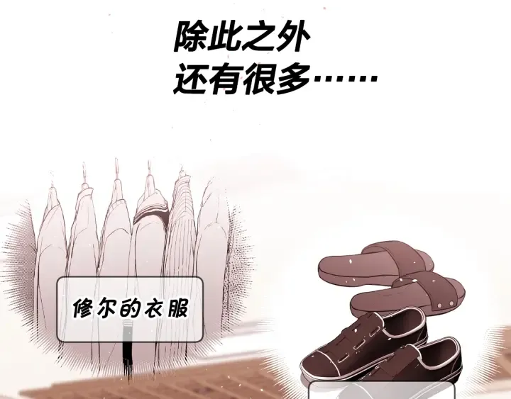 第三季第6话 吃醋现场 第152页