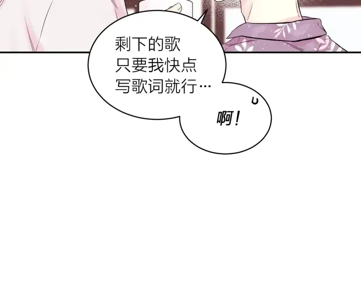 第三季第6话 吃醋现场 第156页