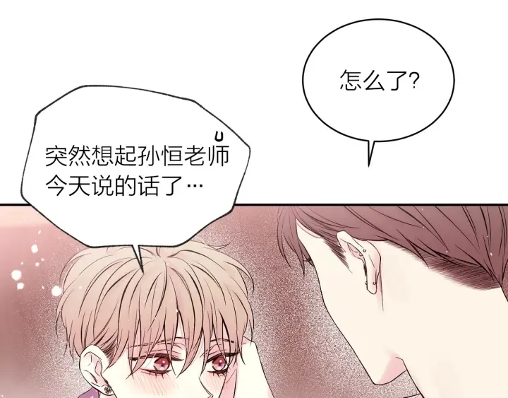 第三季第6话 吃醋现场 第157页