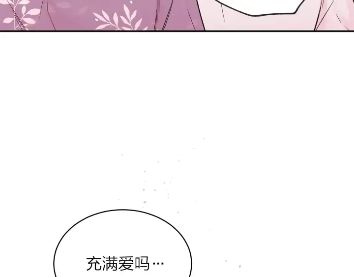 第三季第6话 吃醋现场 第165页