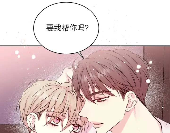 第三季第6话 吃醋现场 第169页