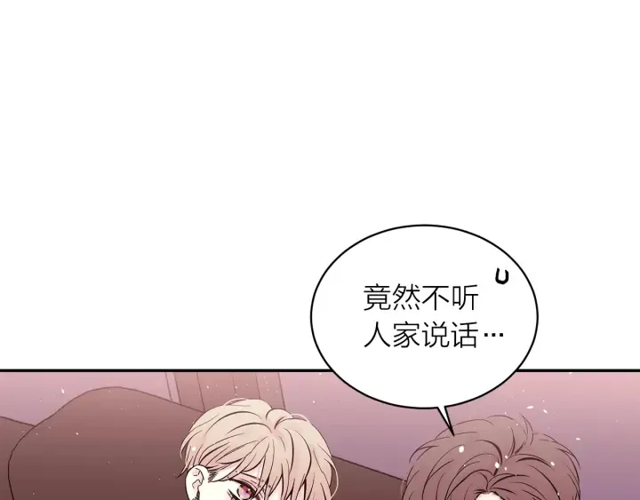 第三季第7话 隐瞒秘密 第45页