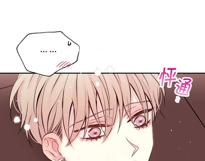 第三季第7话 隐瞒秘密 第101页