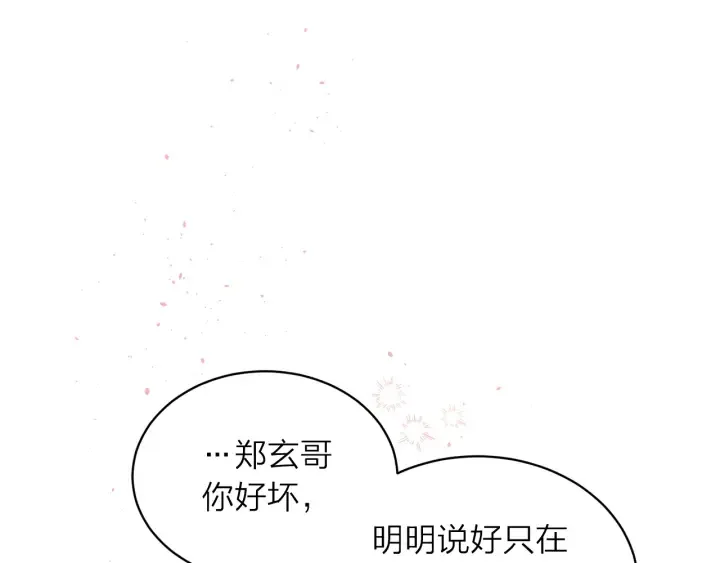 第三季第8话 单身综艺 第5页
