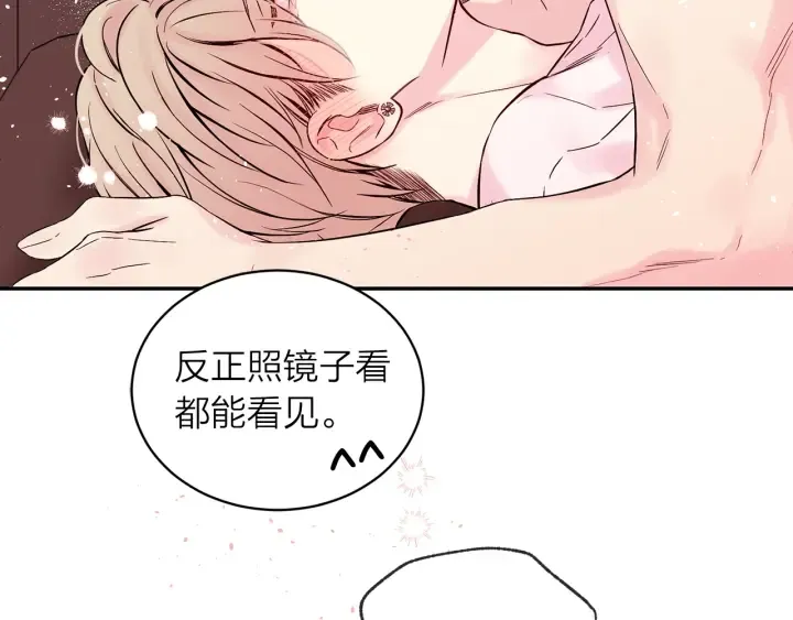 第三季第8话 单身综艺 第7页