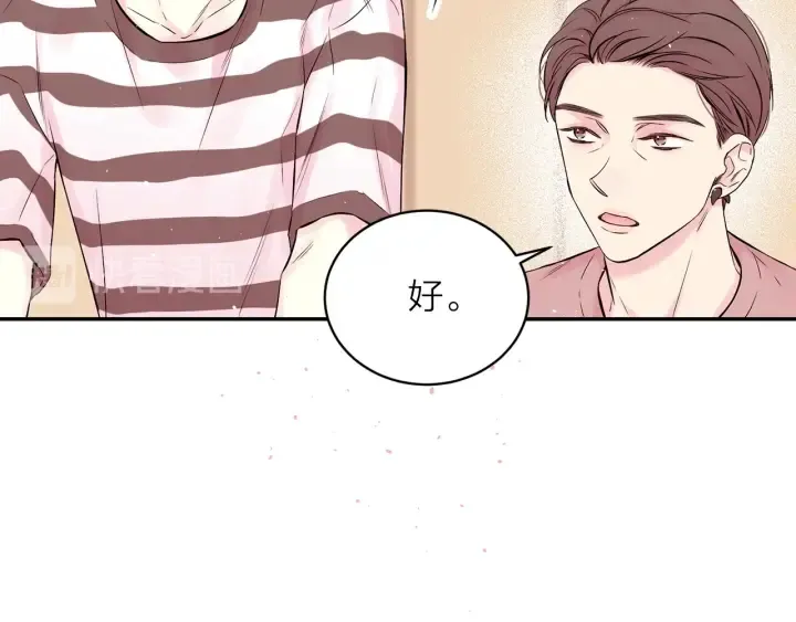 第三季第8话 单身综艺 第16页