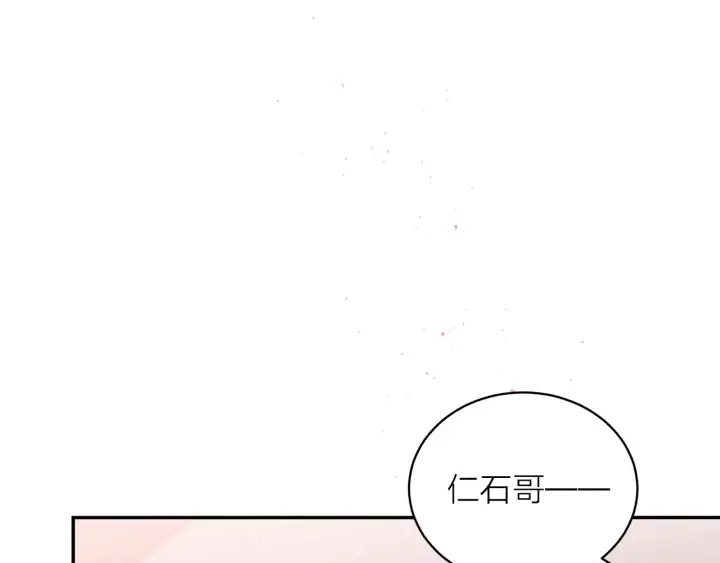 第三季第8话 单身综艺 第17页