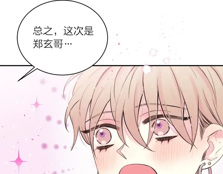 第三季第8话 单身综艺 第21页