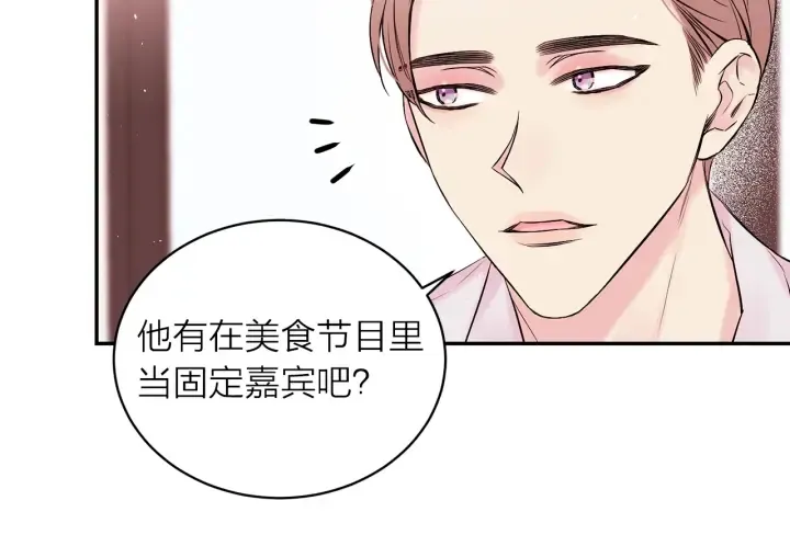 第三季第8话 单身综艺 第72页