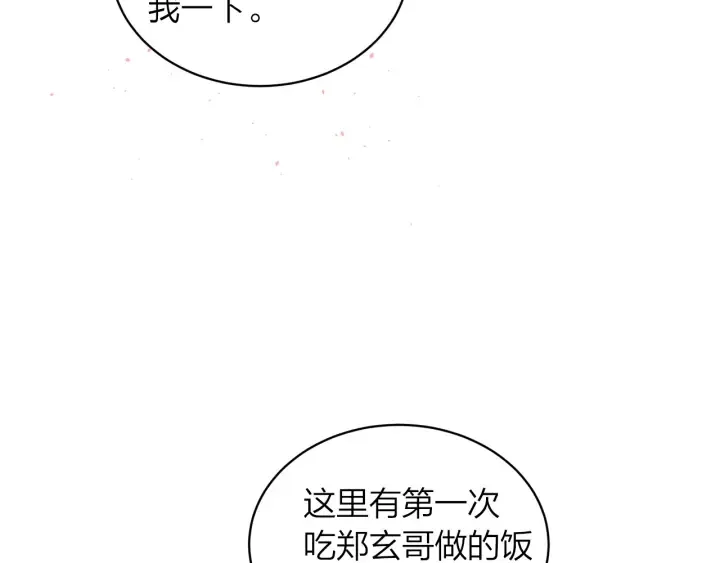 第三季第8话 单身综艺 第75页