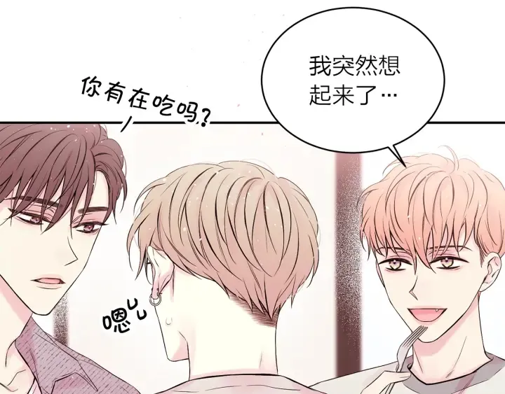 第三季第8话 单身综艺 第90页