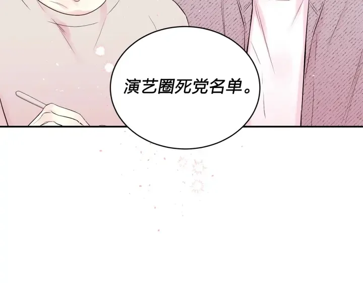 第三季第8话 单身综艺 第93页