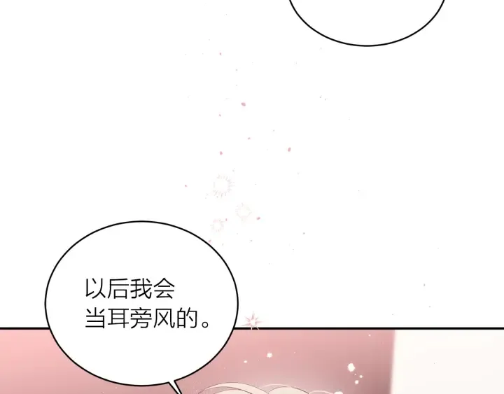 第三季第8话 单身综艺 第128页
