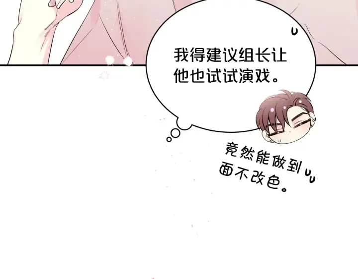 第三季第8话 单身综艺 第130页