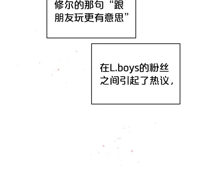 第三季第8话 单身综艺 第134页