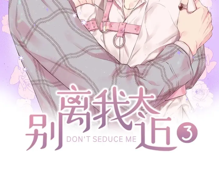 第三季第9话 做演员？ 第2页