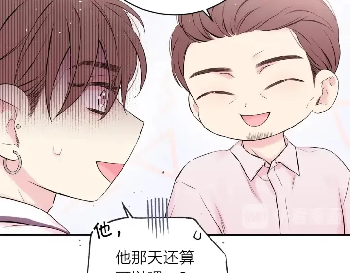 第三季第9话 做演员？ 第14页