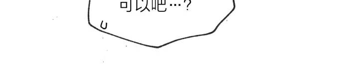第三季第9话 做演员？ 第15页
