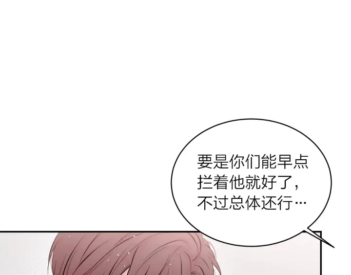 第三季第9话 做演员？ 第16页