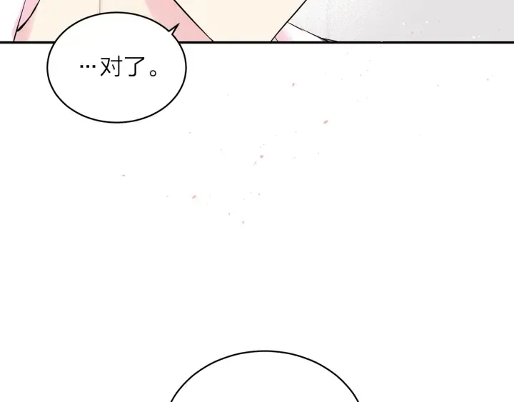 第三季第9话 做演员？ 第19页