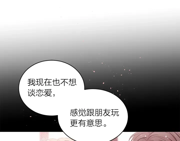 第三季第9话 做演员？ 第27页