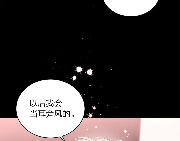 第三季第9话 做演员？ 第31页