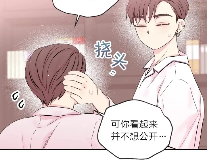 第三季第9话 做演员？ 第49页