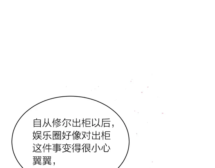 第三季第9话 做演员？ 第50页