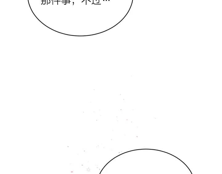 第三季第9话 做演员？ 第60页