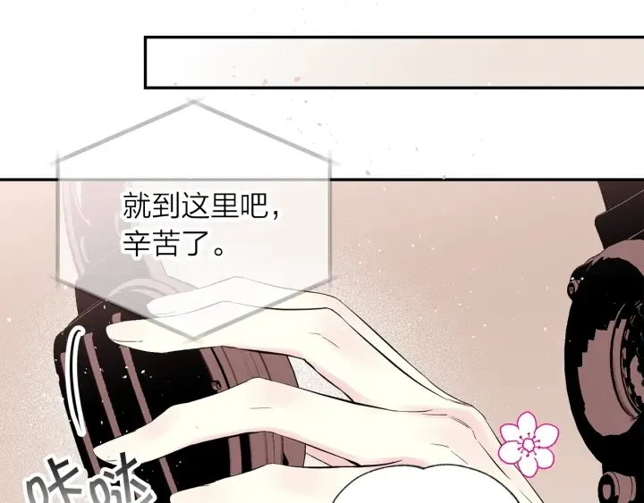 第三季第9话 做演员？ 第89页
