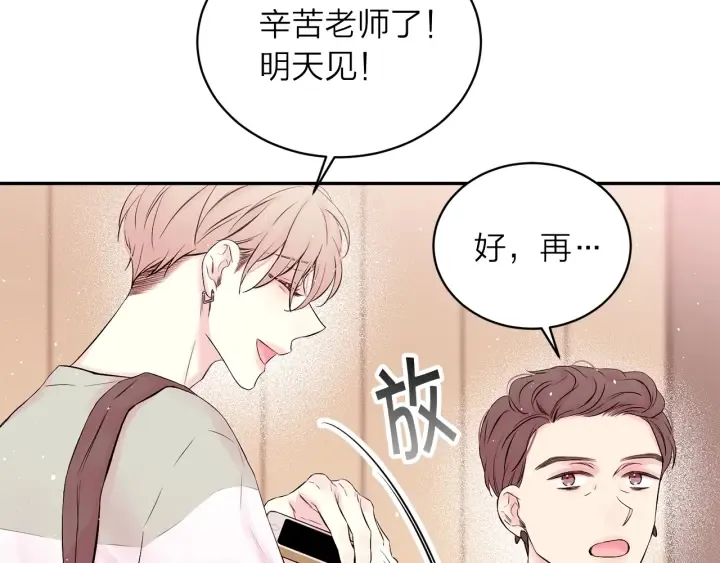 第三季第9话 做演员？ 第91页