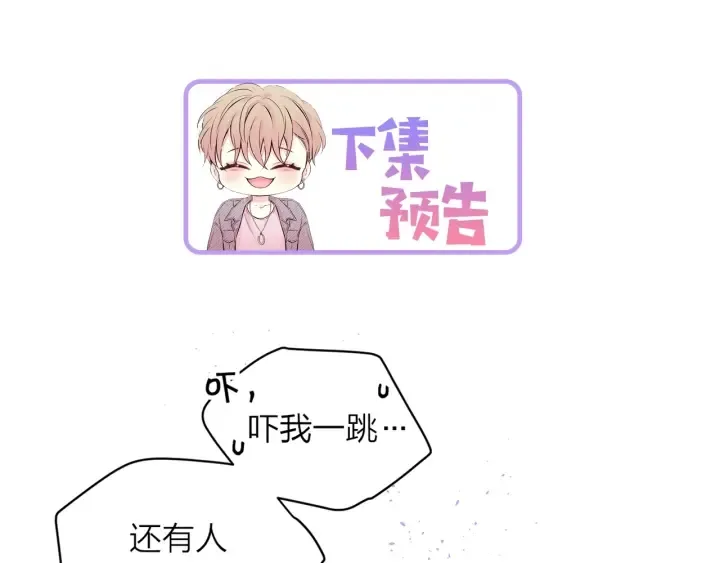 第三季第9话 做演员？ 第122页