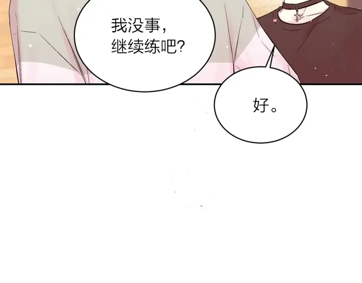 第三季第10话 向他撒娇 第56页